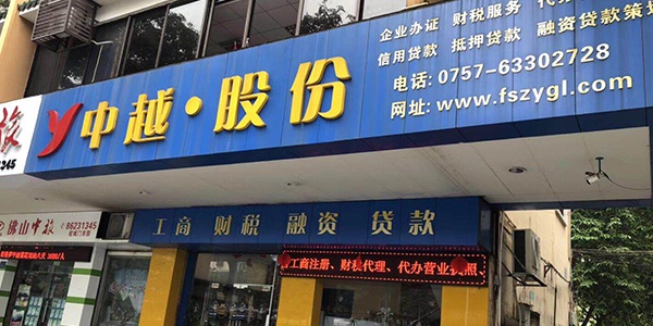 新《公司法》24年7月1日實(shí)施，注冊(cè)資本5年內(nèi)實(shí)繳，你了解多少呢？