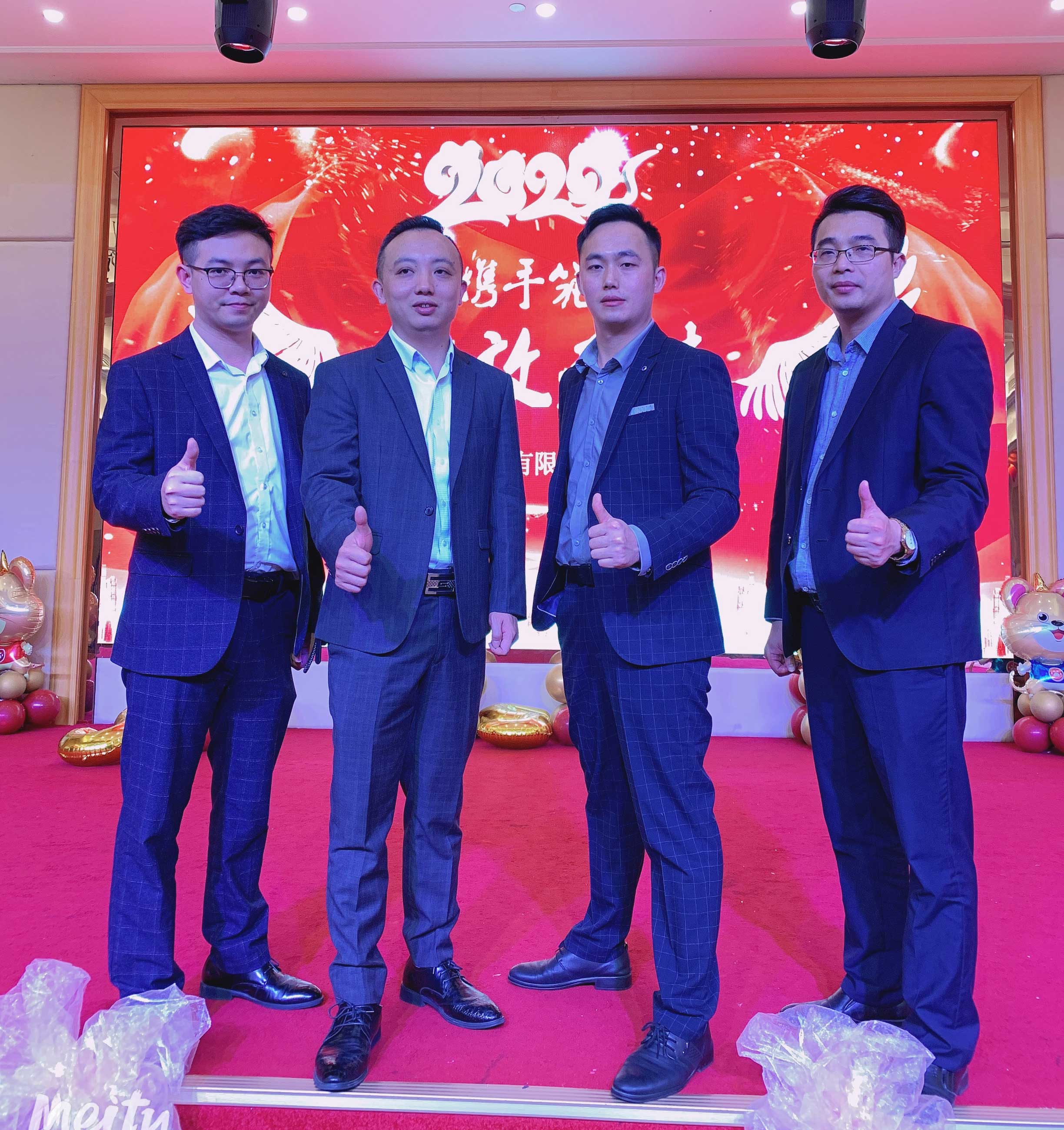 2020攜手筑夢(mèng)