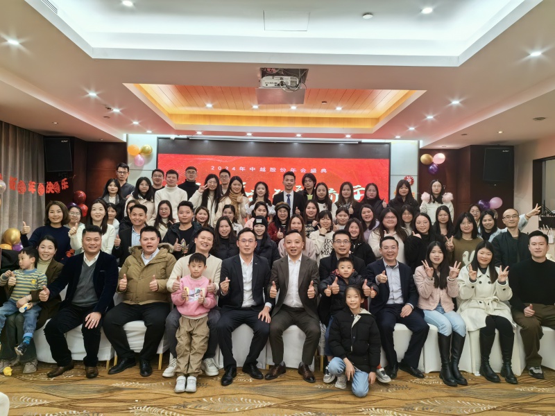 2024 乘風(fēng)破浪  砥礪前行